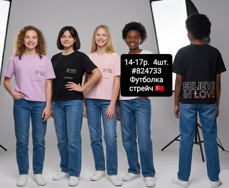 Футболка AMZ (14-17) 824733 pink (лето)