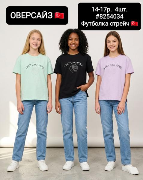 Футболка AMZ (14-17) 8254034 lilac (лето)