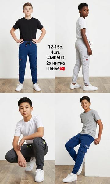 Штаны спорт AMZ (12-15) M0600 blue надпись (деми)