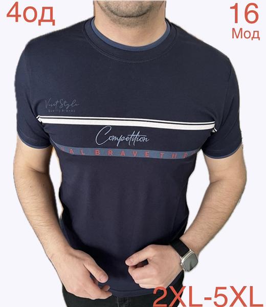 Футболка Надийка (2XL-5XL) ND1216-16 navy (лето)