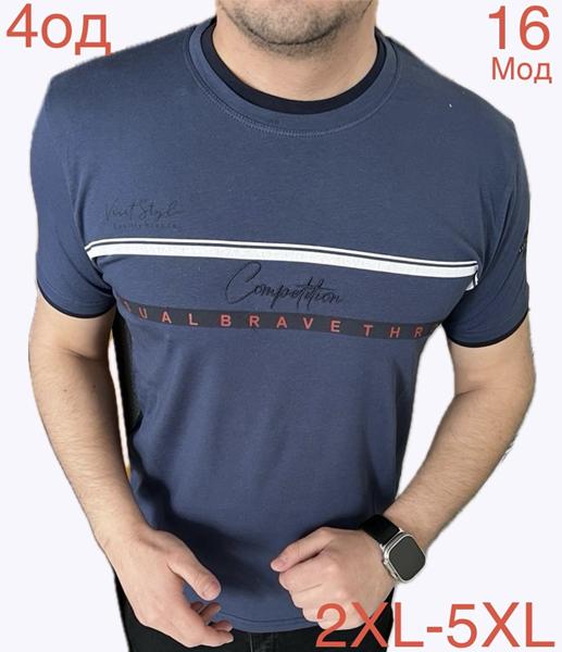 Футболка Надийка (2XL-5XL) ND1217-16 blue (лето)