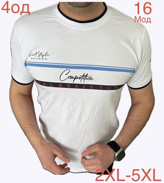 Футболка Надийка (2XL-5XL) ND1221-16 white (лето)