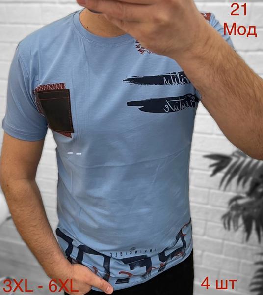 Футболка Надийка (2XL-5XL) ND1242-21 l.blue (лето)