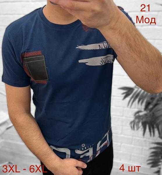 Футболка Надийка (2XL-5XL) ND1244-21 navy (лето)