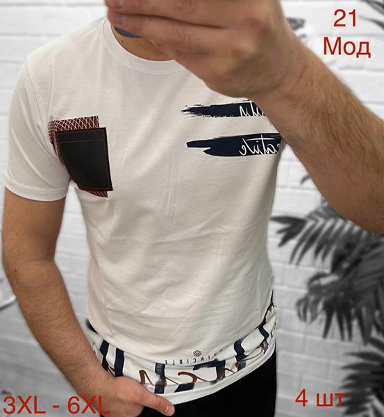 Футболка Надийка (2XL-5XL) ND1245-21 white (лето)