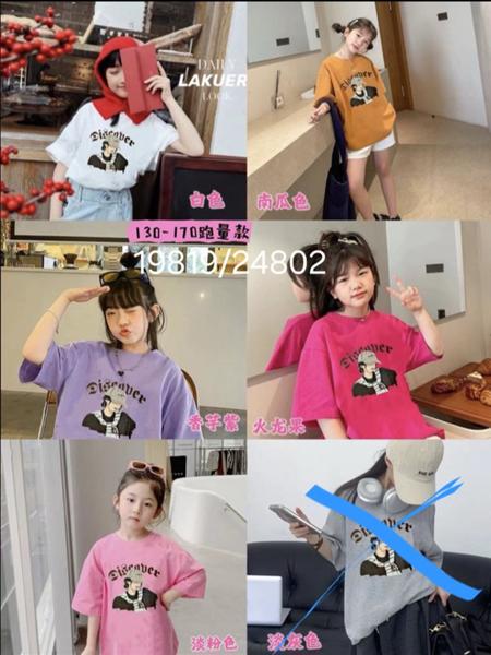 Футболка Фунтик (8-12) 19819 orange (лето)