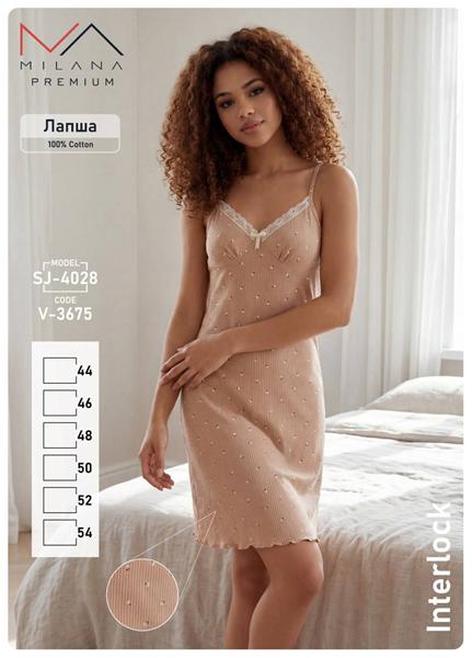 Ночнушка Samo (44-54) 4028 beige (лето)