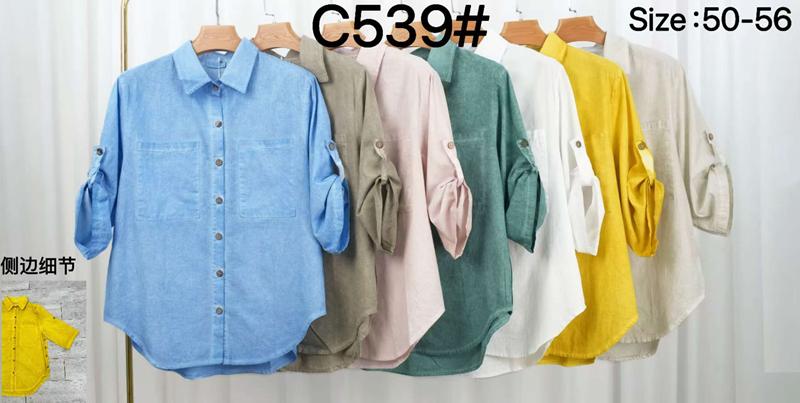 Рубашка Kaffir Lily (50-56) C539 yellow (деми)