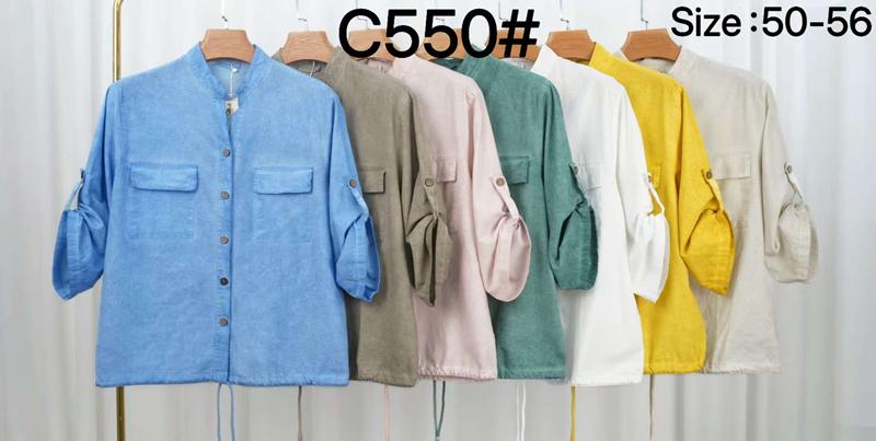 Рубашка Kaffir Lily (50-56) C550 khaki (деми)