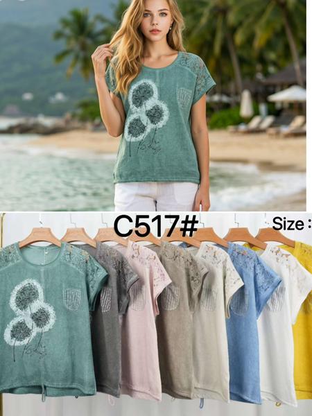 Футболка Kaffir Lily (52-58) C517 l.brown (лето)