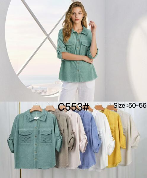 Рубашка Kaffir Lily (50-56) C553 l.beige (деми)