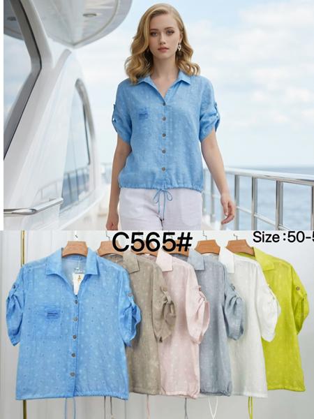 Рубашка Yafeier (50-56) C565 l.blue (деми)