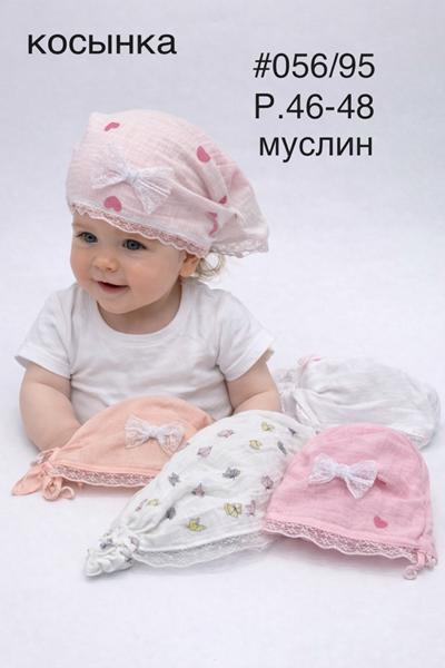 Косынка DGMD (46-48) 056-95 mix (лето)