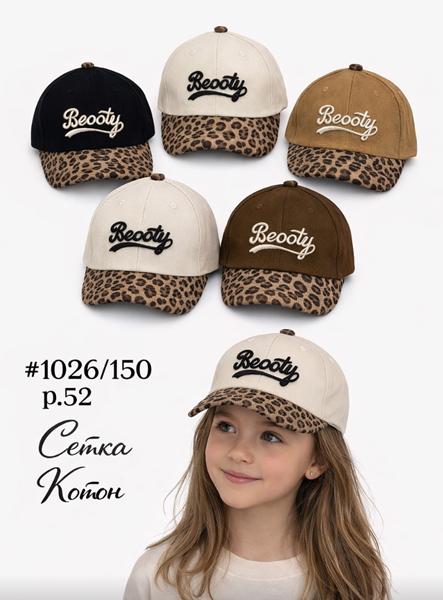 Кепка DGMD (52) 1026-150 mix (лето)