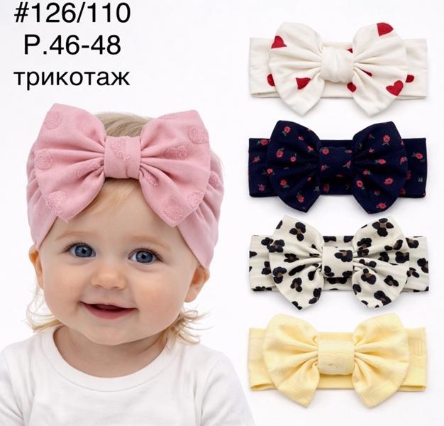 Повязка DGMD (46-48) 126 mix (лето)