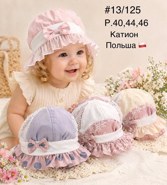 Панама DGMD (40-46) 13-125 mix (лето)