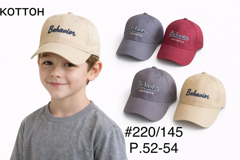 Кепка DGMD (52-54) 220-145 mix (лето)