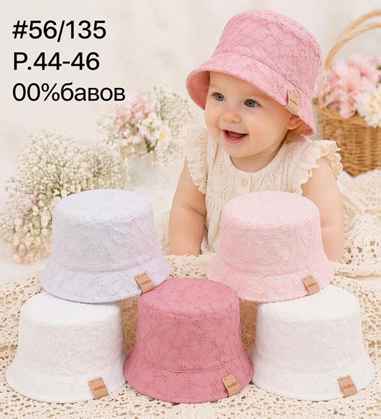 Панама DGMD (44-46) 56-135 mix (лето)