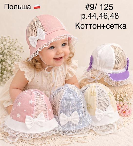 Панама DGMD (44-48) 9-125 mix (лето)