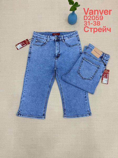 Шорты Vanver (31-38) D2059 l.blue (лето)