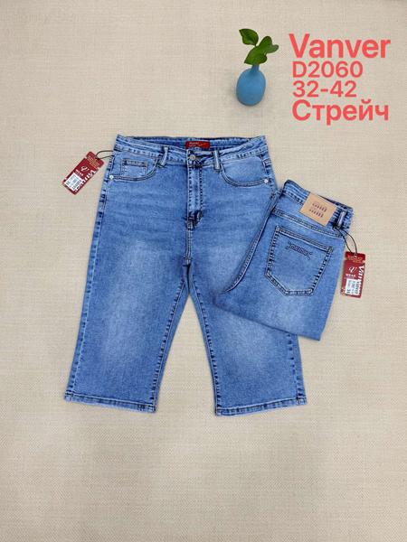 Шорты Vanver (32-42) D2060 l.blue (лето)
