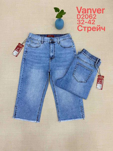 Шорты Vanver (32-42) D2062 l.blue (лето)