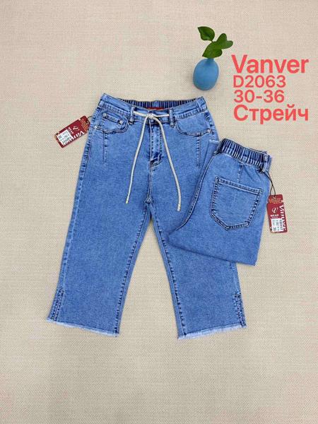 Шорты Vanver (30-36) D2063 l.blue (лето)
