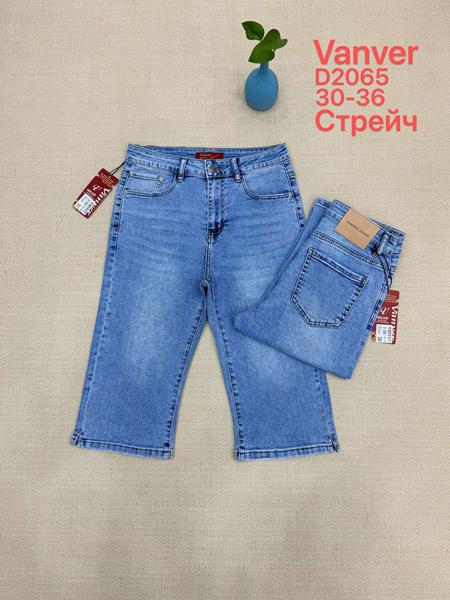 Шорты Vanver (30-36) D2065 l.blue (лето)