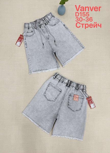 Шорты Vanver (30-36) D155 l.grey (лето)
