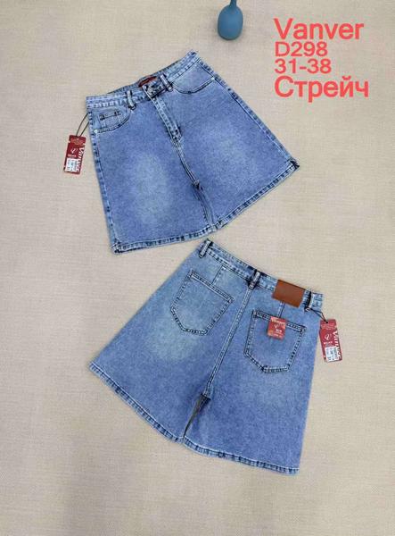 Шорты Vanver (31-38) D298 l.blue (лето)