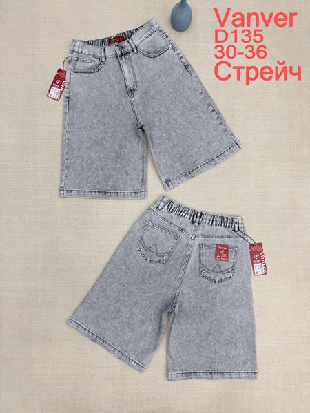 Шорты Vanver (30-36) D135 l.grey (лето)