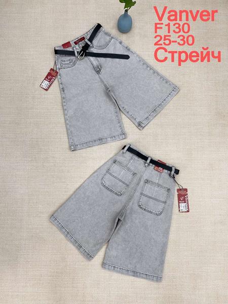Шорты Vanver (25-30) F130 l.grey (лето)