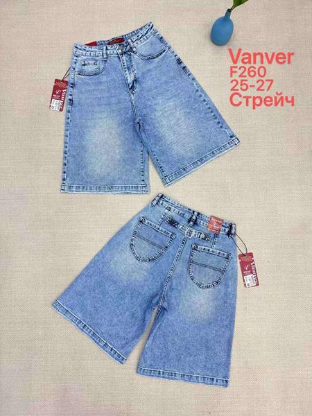 Шорты Vanver (25-27) F260 l.blue (лето)