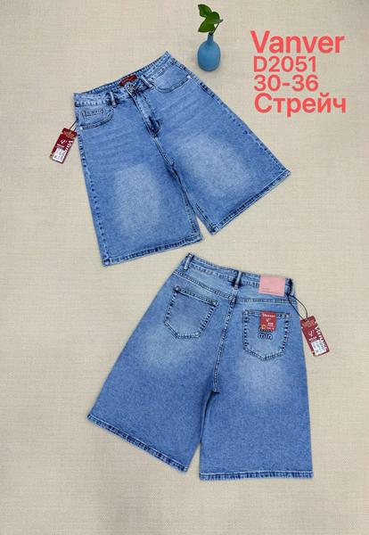 Шорты Vanver (30-36) D2051 l.blue (лето)