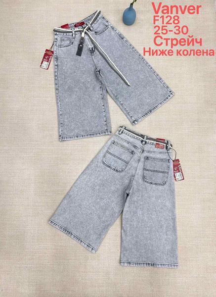 Шорты Vanver (25-30) F128 l.grey (лето)