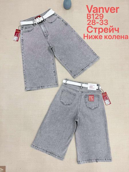 Шорты Vanver (28-33) B129 l.grey (лето)