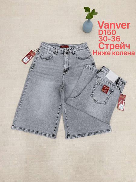 Шорты Vanver (30-36) D150 l.grey (лето)
