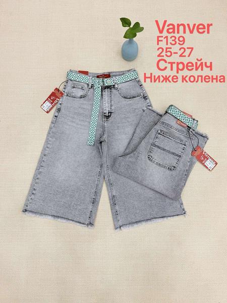 Шорты Vanver (25-27) F139 l.grey (лето)