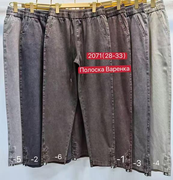 Джинсы Maxim Jeans (28-33) 2071-6 grey (деми)