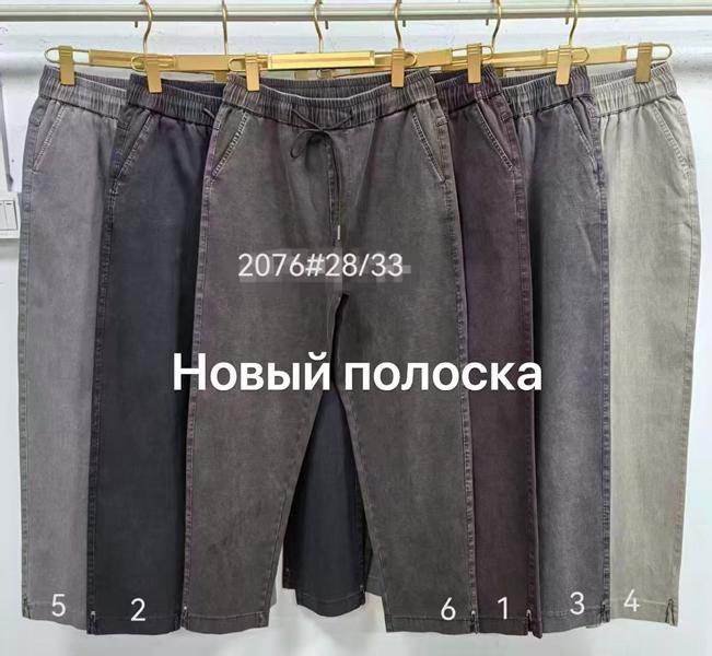 Джинсы Maxim Jeans (28-33) 2076-1 brown (деми)