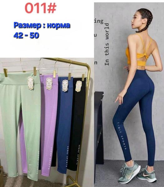 Лосины Hoan (42-50) 011 mix (деми)