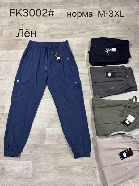 Штаны спорт Hoan (M-3XL) 3002 navy (деми)