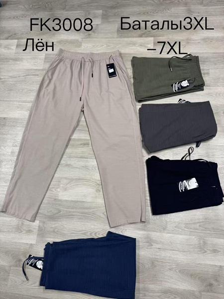 Штаны спорт Hoan (M-3XL) 3008 grey (деми)