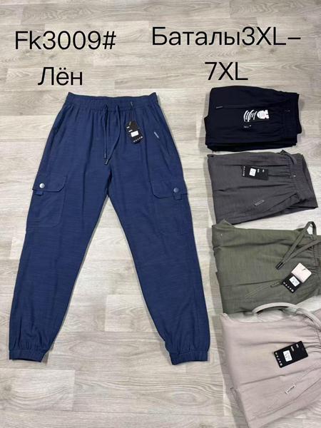 Штаны спорт Hoan (3XL-7XL) 3009 d.grey (деми)