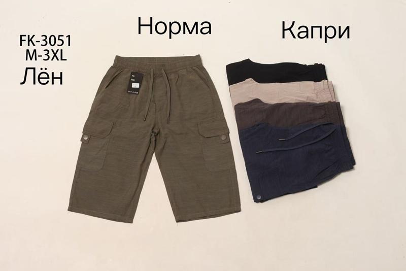 Бриджи Hoan (M-3XL) 3051 navy (лето)