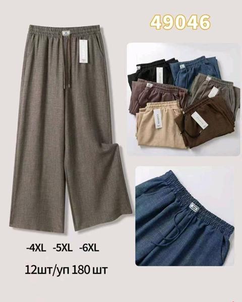 Штаны Hoan (4XL-6XL) 49046 mix (деми)