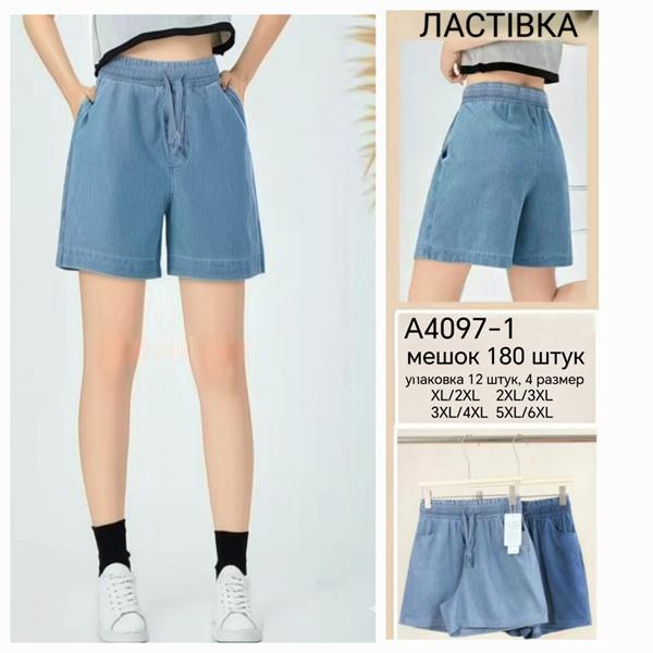 Шорты Hoan (XL-6XL) A4097-1 mix (лето)