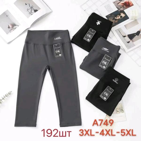 Велосипедки Hoan (3XL-5XL) A749 mix (лето)