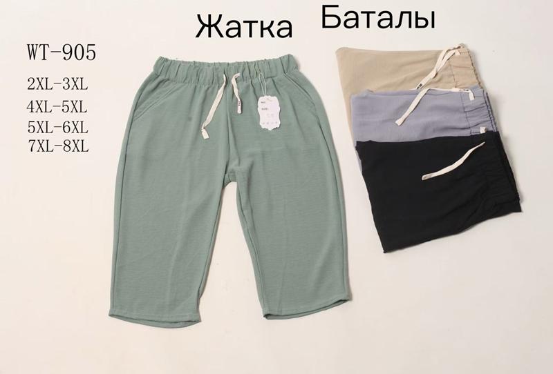 Шорты Hoan (2XL-6XL) WT905 mix (лето)