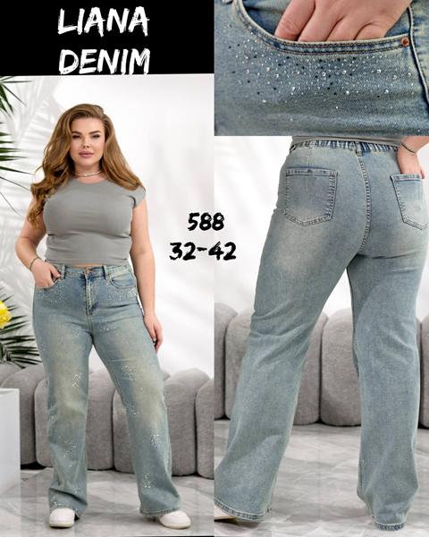 Джинсы Beki (32-42) 588 l.blue (деми)